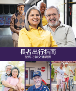 Mobility-Guide-Chinese